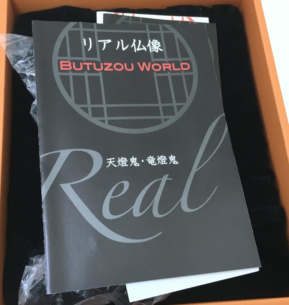 ヤフオク Butuzou World 仏像ワールド リアル仏像 天燈鬼