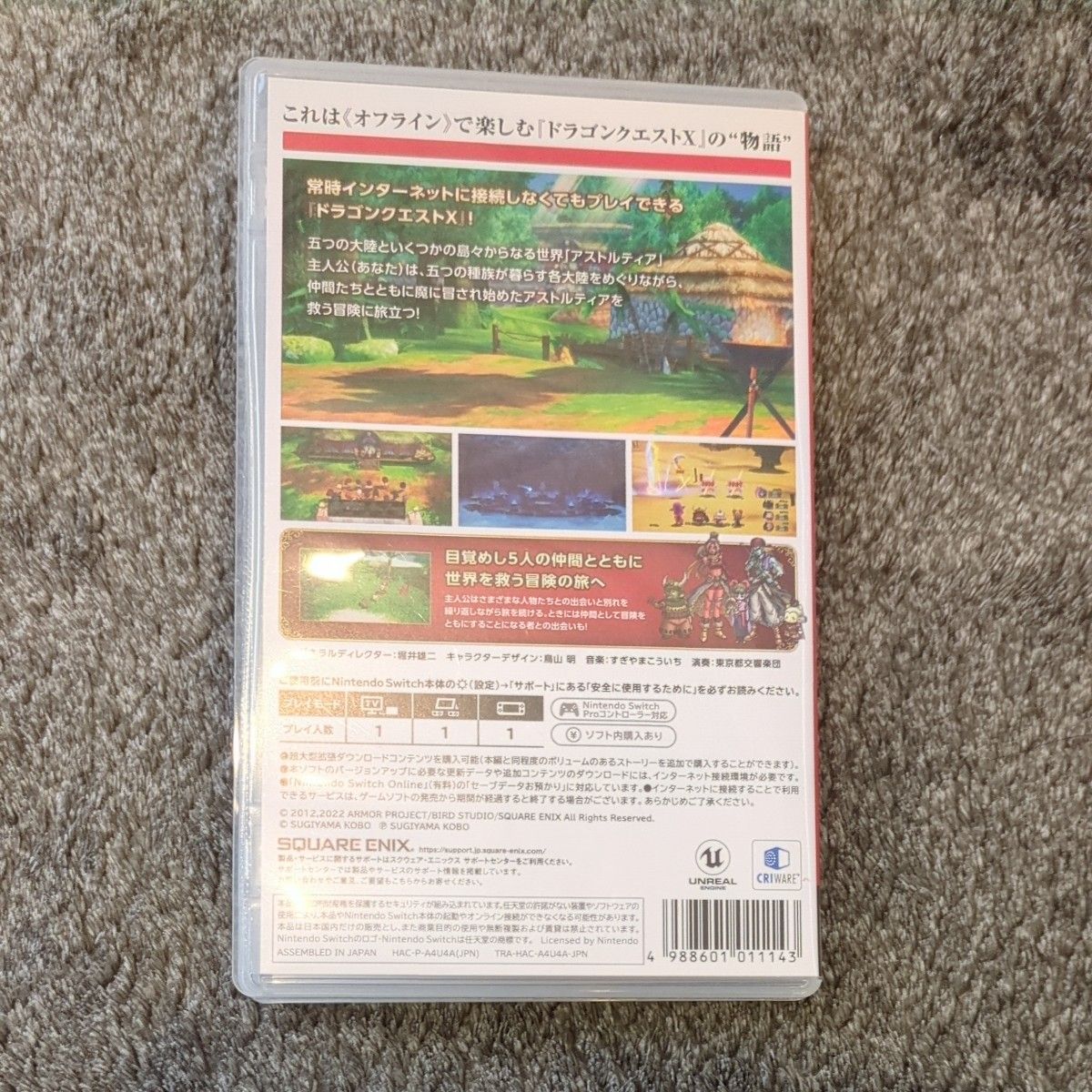 新品未開封】ドラゴンクエストX 目覚めし五つの種族 オフライン