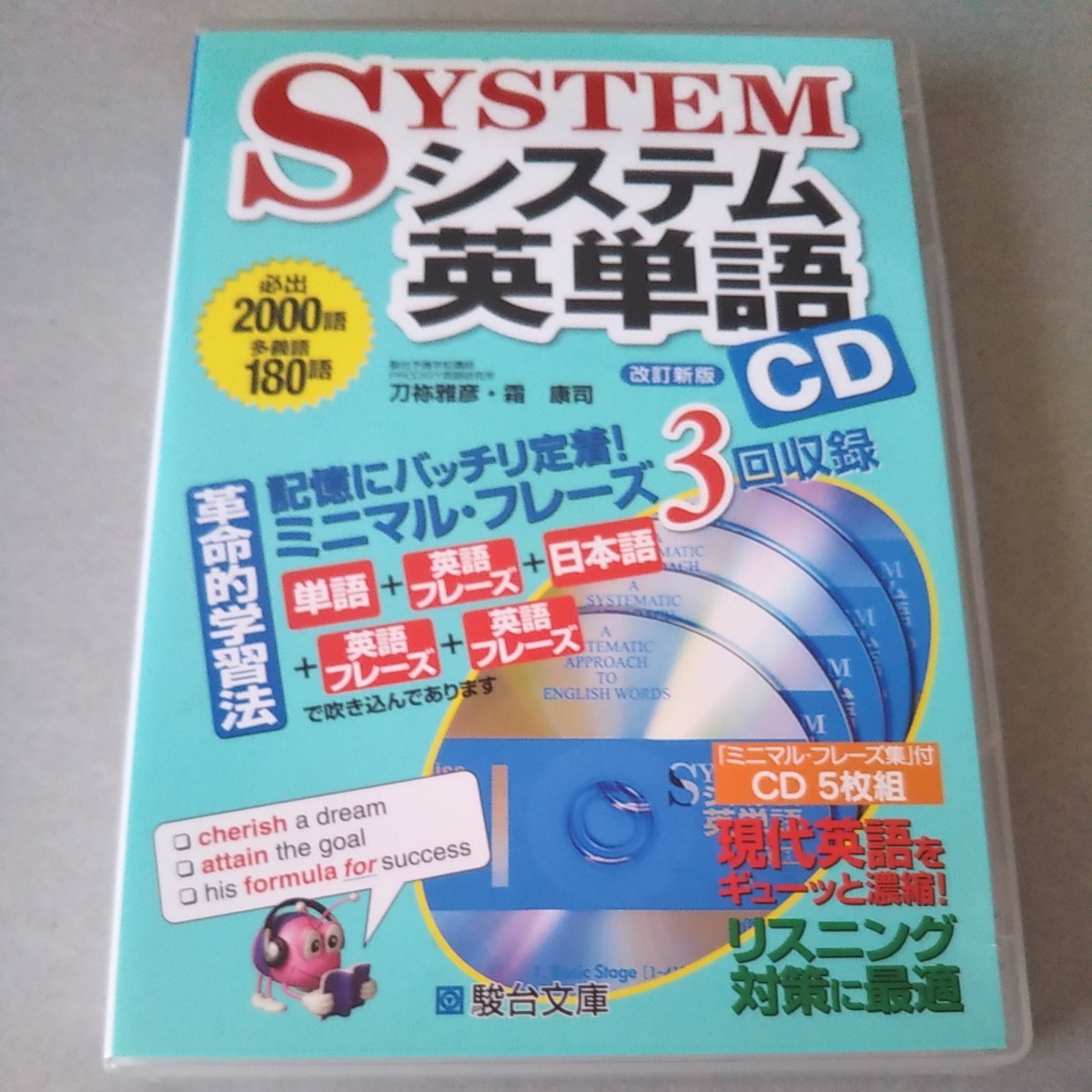 Paypayフリマ システム英単語 駿台 Cd Paypayフリマ システム英単語 駿台 Cd