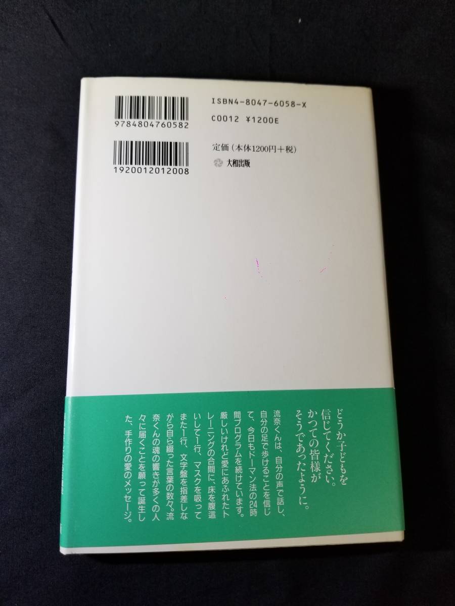 大和出版　はじめてのことば ※わからんちんのコチコチ大人へ※_画像2