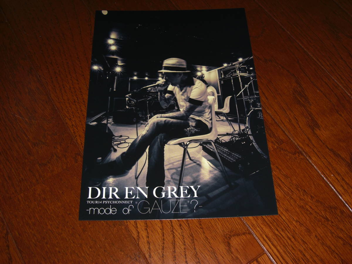 DIR EN GREY 2Lサイズカード（京）①_画像1