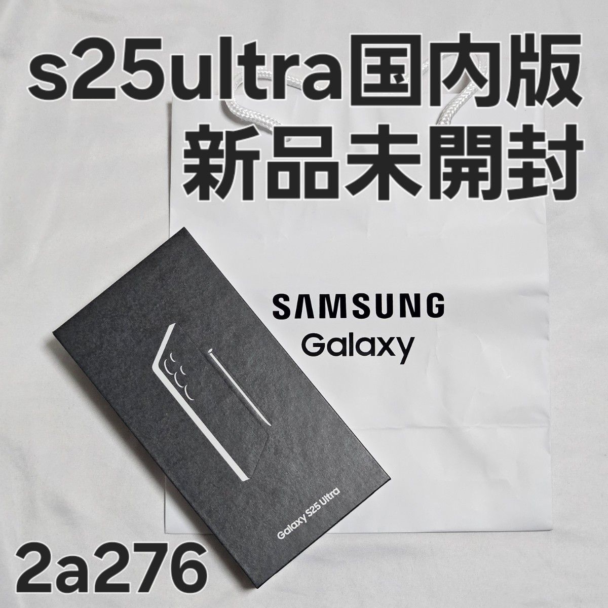 Galaxy s25 ultra 256GB SM-S938Q 未開封 Galaxy s25 ultra 256GB SM-S938Q 未開封|Yahoo!フリマ(旧