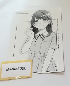 娘の友達 4巻 三洋堂 店舗特典 イラストカード 美品_画像1