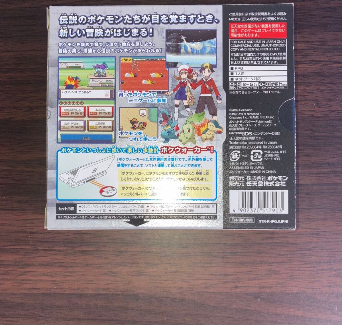 外箱 ソウルシルバー ポケモン 銀 DS ポケットモンスター|Yahoo 外箱 ソウルシルバー ポケモン 銀 DS ポケットモンスター|Yahoo