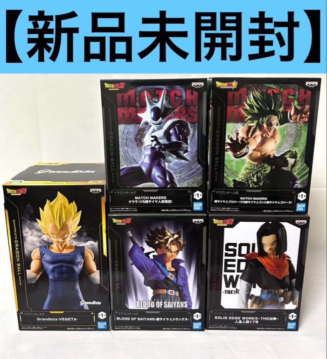 国産品 新品未開封】ドラゴンボール フィギュア 5体セット｜Yahoo スポーツ