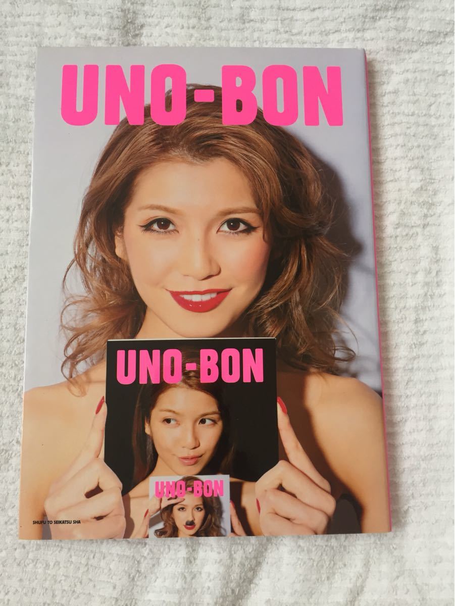  ＵＮＯ−ＢＯＮ 宇野実彩子フォトブック