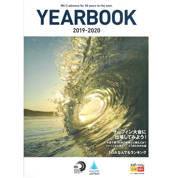 NSA日本サーフィン連盟2020年間ガイド本2020 TOKYO YEAR BOOK　キャンプスノーピークノースフェイスパタゴニアクーポンポイント増量送料無_画像1
