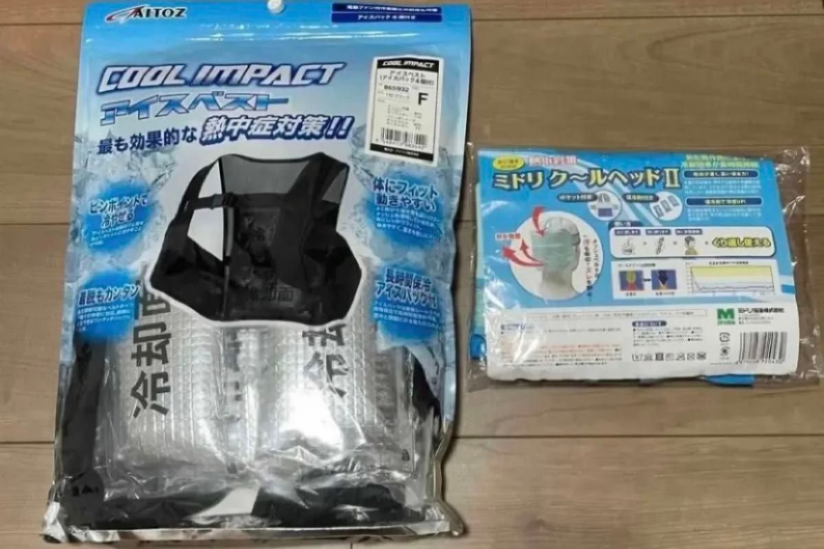 COOL IMPACT アイスベスト／ミドリクールヘッドⅡ