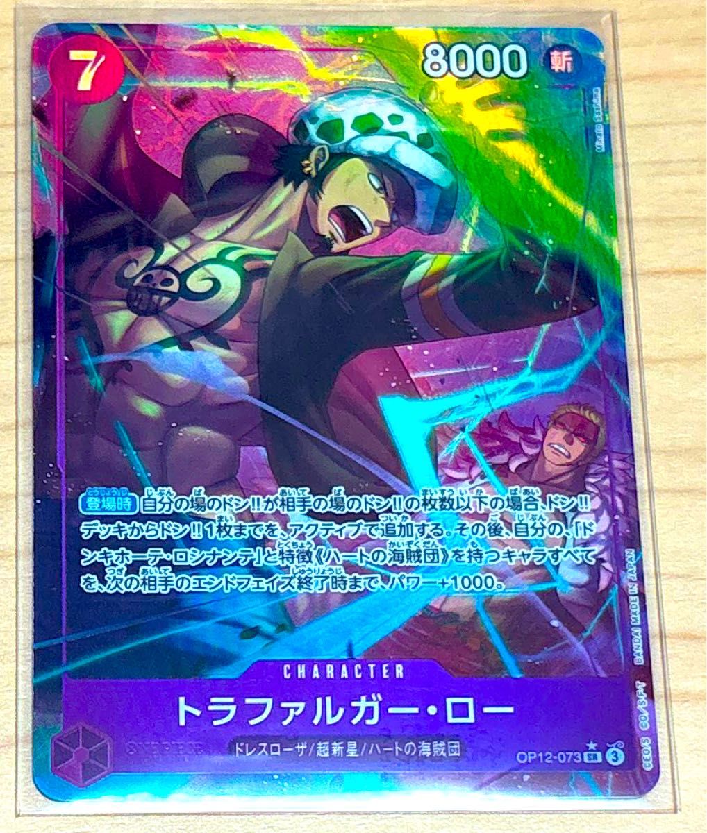ワンピースカード ペローナ SR パラレル 師弟の絆 - メルカリ
