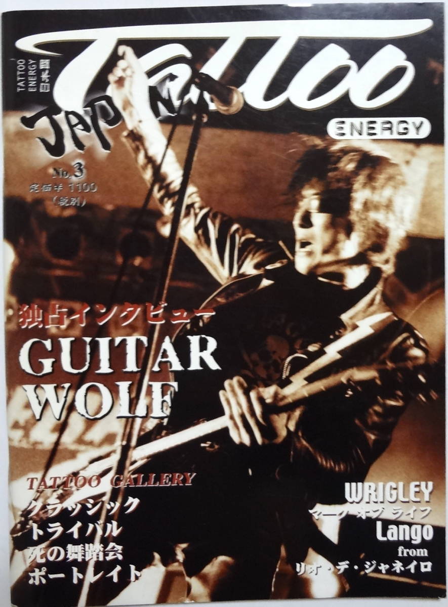 Tattoo Energy Magazine Japan タトゥー 入れ墨 Classic Tatoo/Guitar Wolf/S.Wrigley Irezumi Tatoo/Lango Pacific Beach Tatoo/Cover Up_画像1