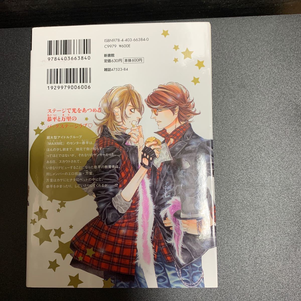 Paypayフリマ Star Right スタア ライト 扇ゆずは Paypayフリマ Star Right スタア ライト 扇ゆずは