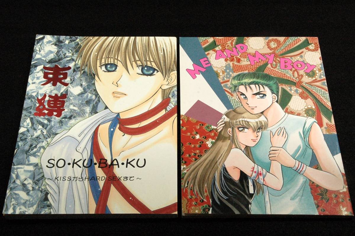 ヤフオク A5サイズ オリジナル同人誌7冊セット Bl関連漫画 ヤフオク A5サイズ オリジナル同人誌7冊セット Bl関連漫画