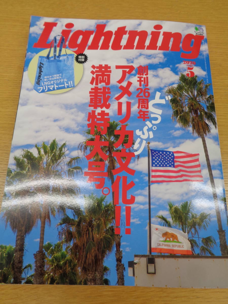 Lightning(ライトニング) 2020年5月号 (日本語) 雑誌 2020 3 30