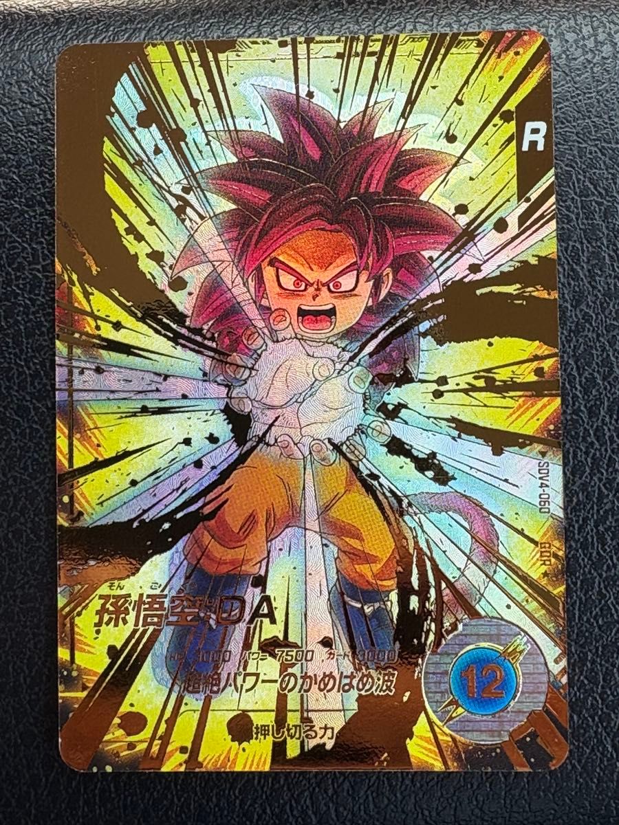 SDV4-060 孫悟空DA パラレル ドラゴンボールスーパーダイバーズ ドラゴンボール スーパーダイバーズ SDV4-060 孫悟空DA パラレル
