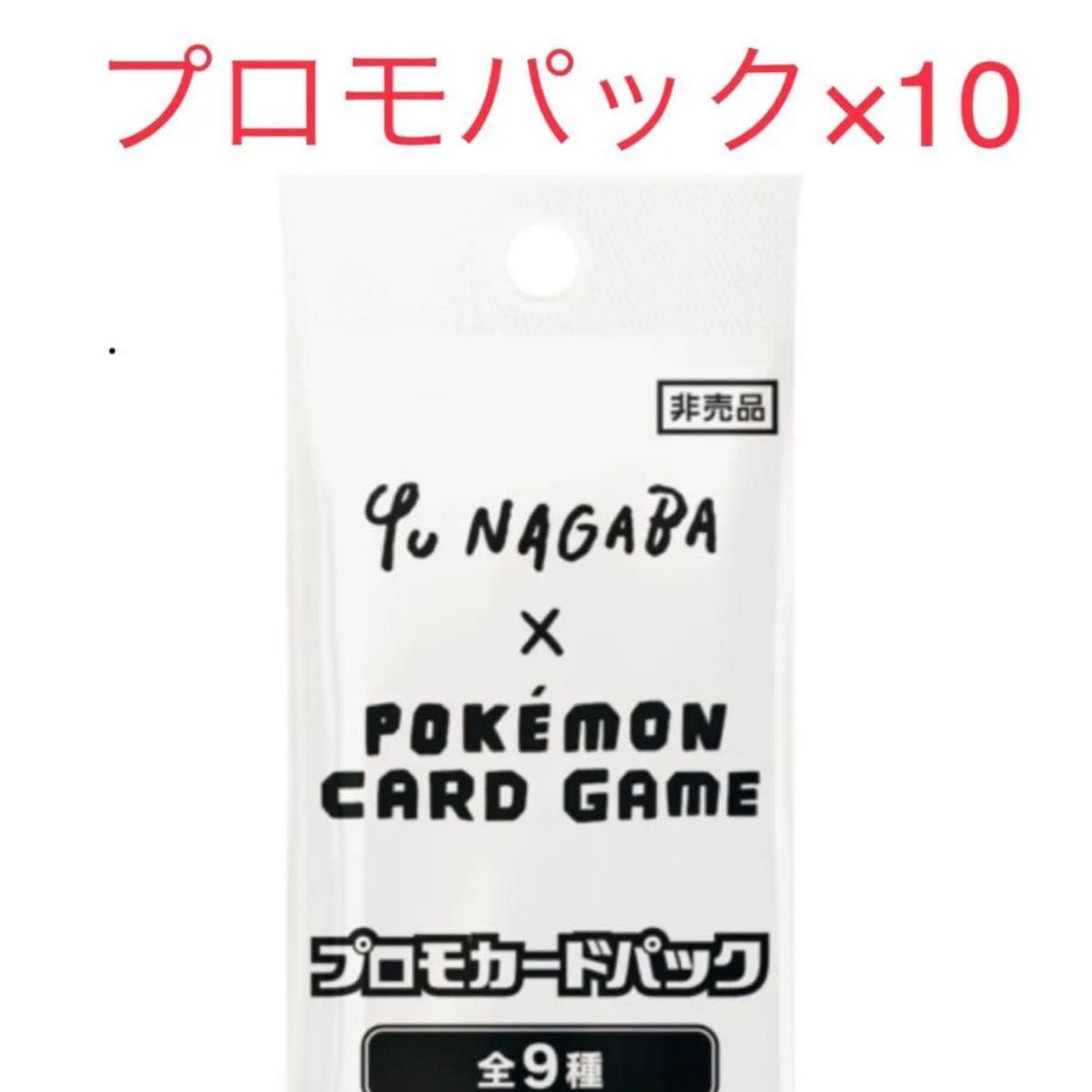 長場雄ブイズプロモ未開封10パック