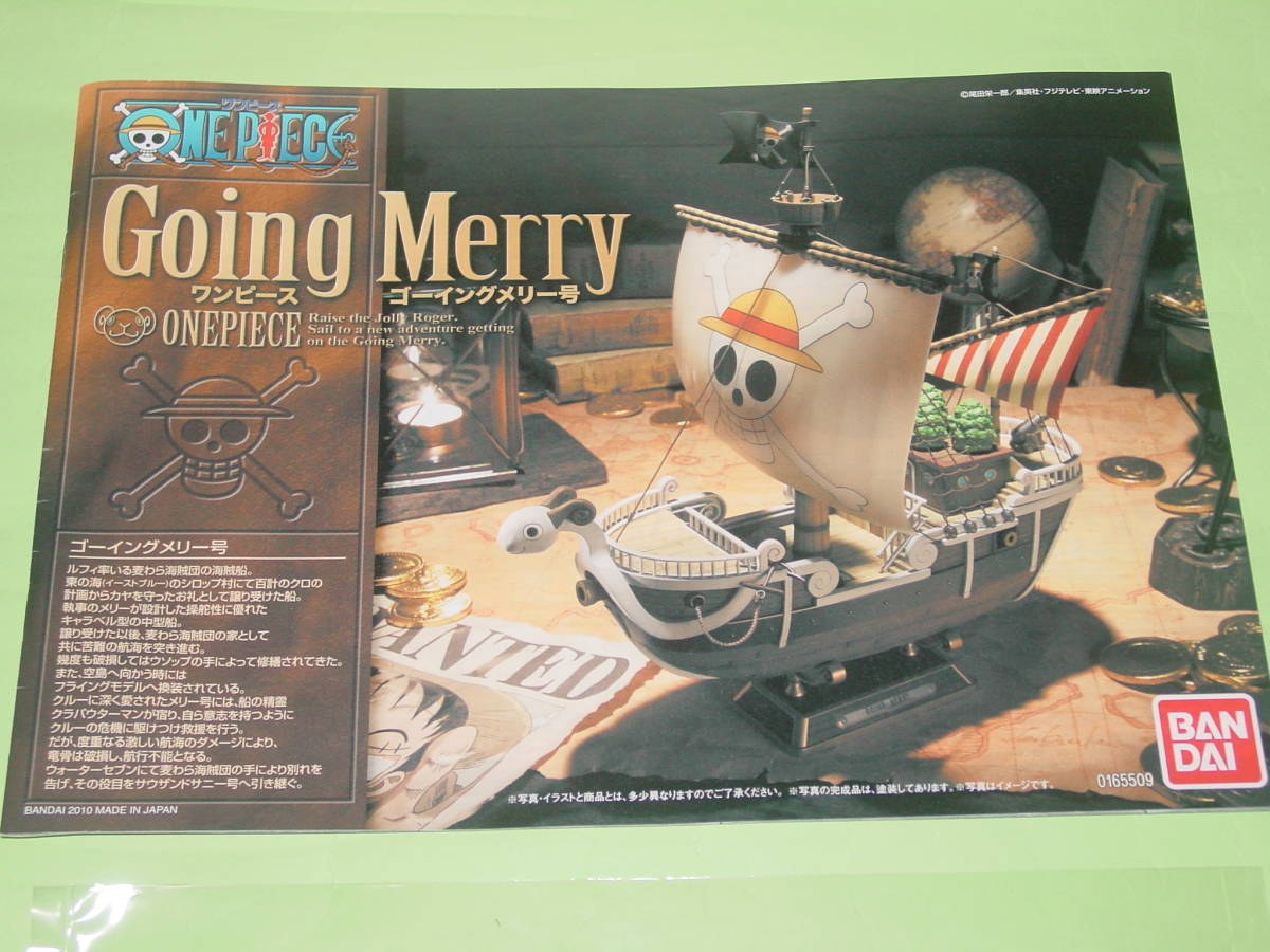 バンダイ ワンピース ゴーイングメリー号 Jauce Shopping Service Yahoo Japan Auctions Ebay Japan バンダイ ワンピース ゴーイングメリー号 Jauce Shopping Service Yahoo Japan Auctions Ebay Japan