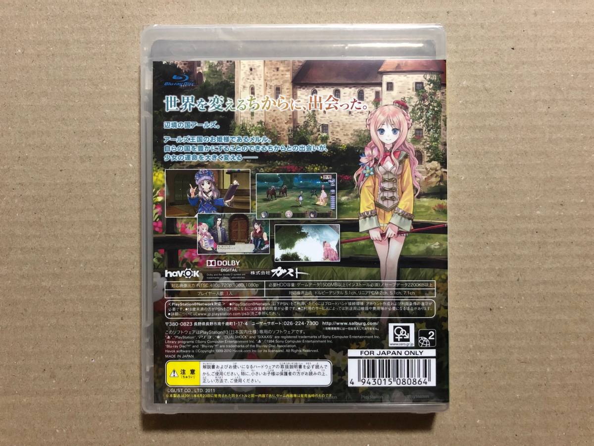 Paypayフリマ メルルのアトリエ アーランドの錬金術士3 Ps3 The Best 未開封 ガスト プレイステーション プレステ Paypayフリマ メルルのアトリエ アーランドの錬金術士3 Ps3 The Best 未開封 ガスト プレイステーション プレステ