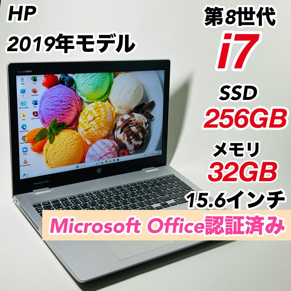 Windows11】オフィス付き core i7 メモリ32GB ノートパソコン HP Windows11】オフィス付き core i7 メモリ32GB ノートパソコン HP