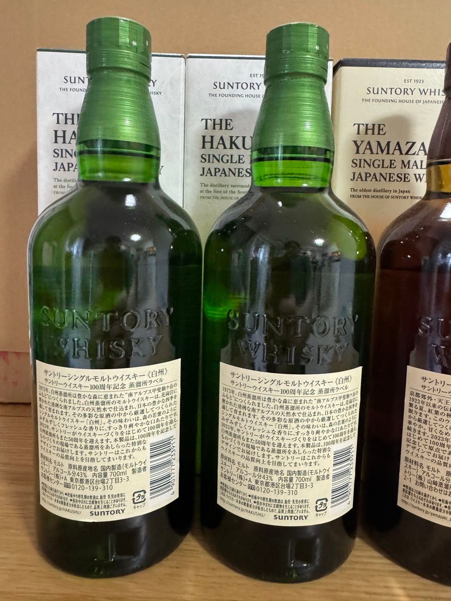 サントリー 山崎 白州 NV ウィスキー 100周年記念ボトル 箱付 4 サントリー 山崎 白州 NV ウィスキー 100周年記念ボトル 箱付 4