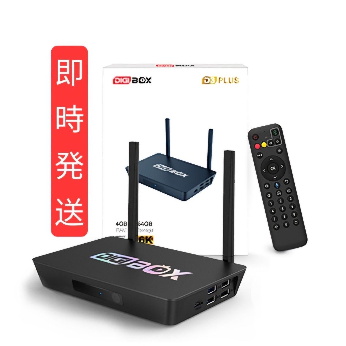 即時発送 Digibox D3 plus アメリカスポーツ番組専用 TVbox 即時発送 Digibox D3 plus アメリカスポーツ番組専用 TVbox