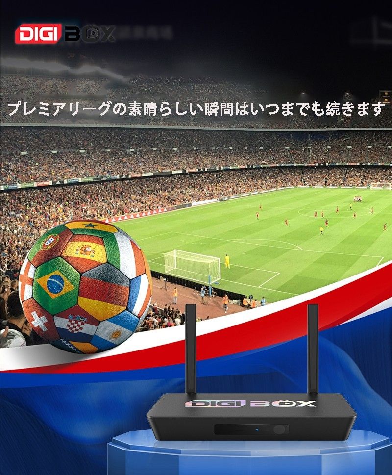 即時発送 Digibox D3 plus アメリカスポーツ番組専用 TVBOX 即時発送 Digibox D3 plus アメリカスポーツ番組専用 TVBOX
