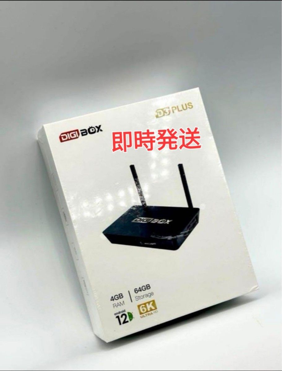 即時発送 Digibox D3 plus アメリカスポーツ番組専用 TVBOX 即時発送 Digibox D3 plus アメリカスポーツ番組専用 TVBOX