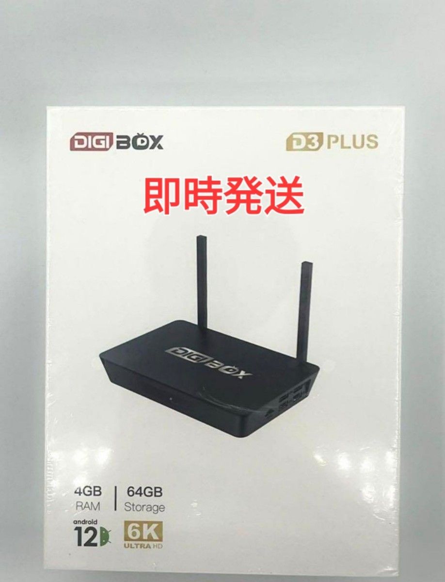当日発送 Digibox D3 plus アメリカスポーツ番組専用 TvBox 当日発送 Digibox D3 plus アメリカスポーツ番組専用 TvBox
