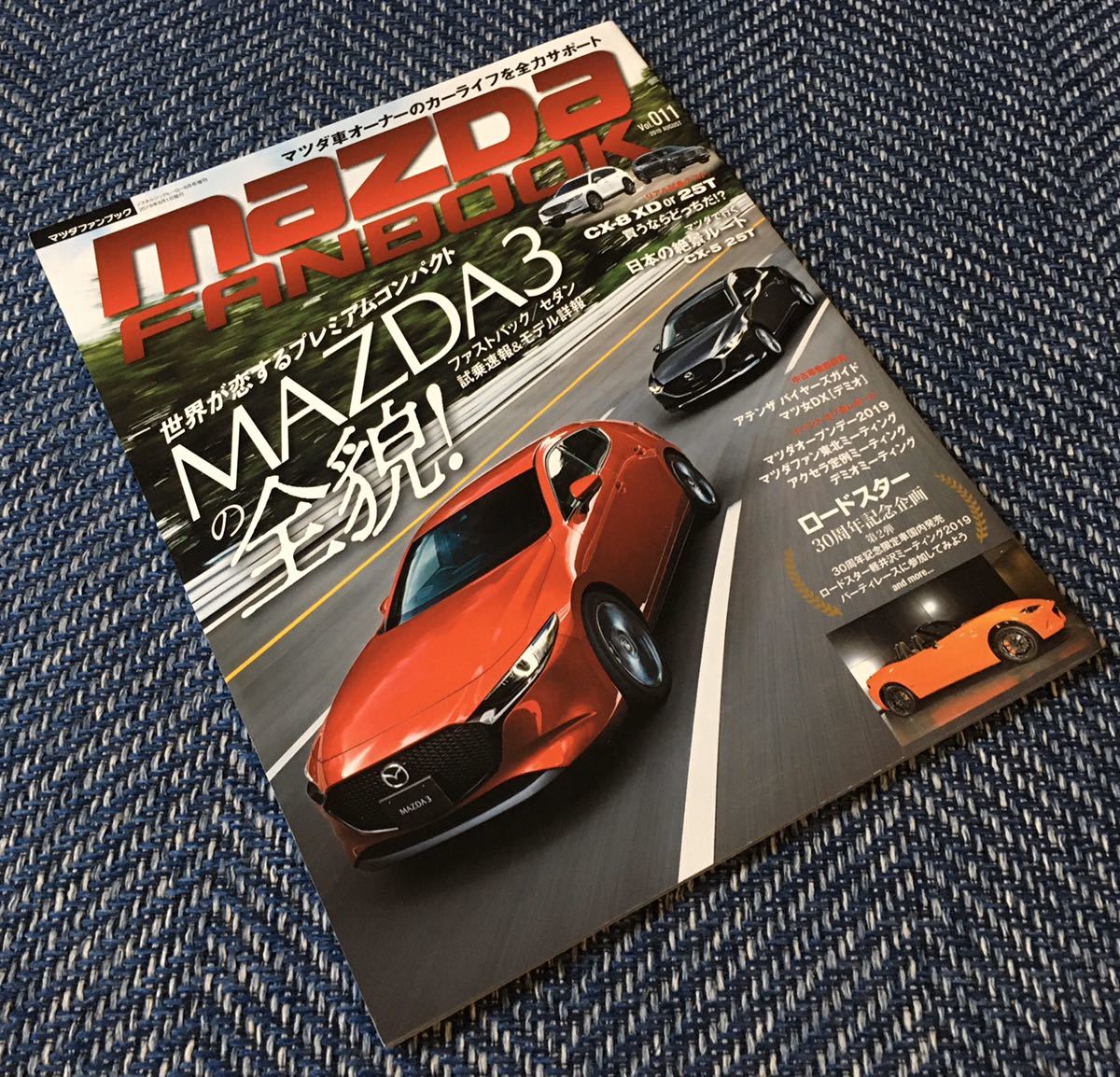 ヤフオク Mazda Fanbook マツダファンブック Vol 11 世