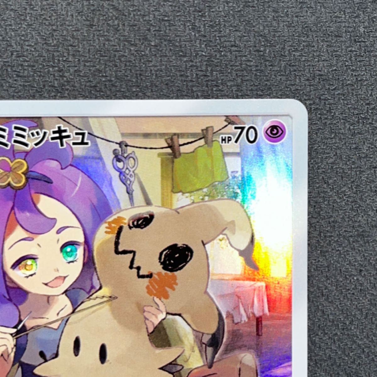 ポケモンカードゲーム ミミッキュ CHR ドリームリーグ 美中古