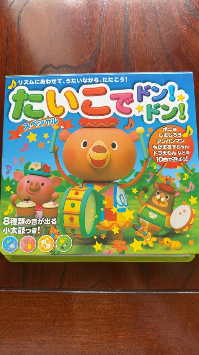たいこでドン! ドン! スペシャル