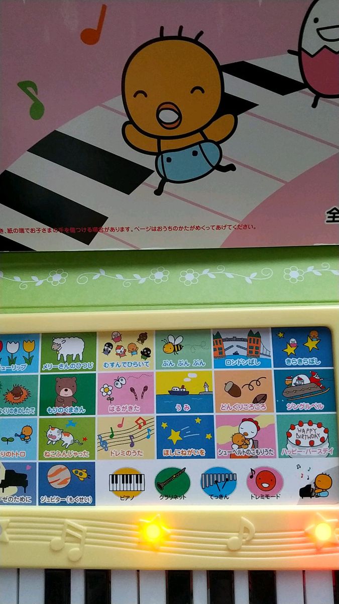 届いたら、直ぐに遊べる電池付き!!たまひよ楽器あそび絵本 0〜5才 すてきなピアノえほん/ベネッセコーポレーション