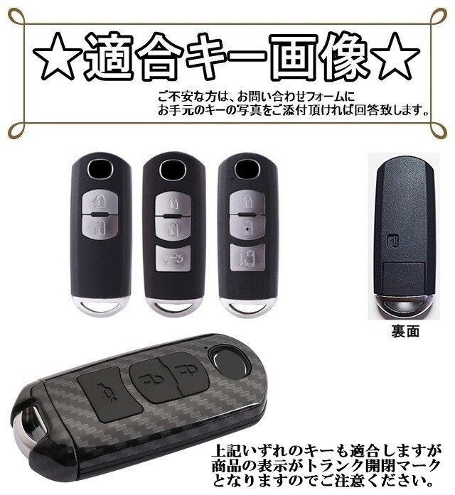新品即決 マツダ カーボン調(diào) 青シリコン スマートキーケース キーカバー CX3 CX5 CX7 CX8 MPV RX8 アクセサリー