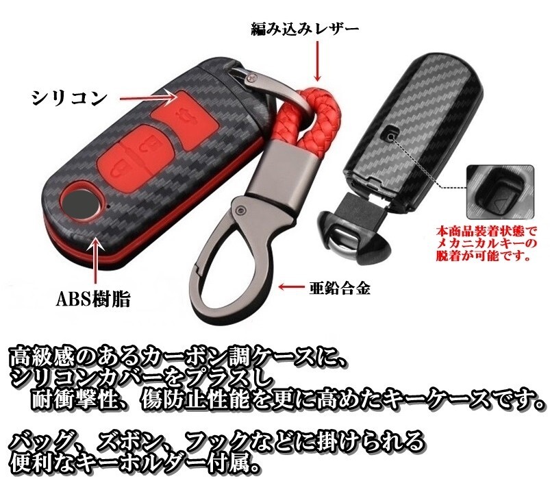 新品即決 マツダ カーボン調(diào) 青シリコン スマートキーケース キーカバー CX3 CX5 CX7 CX8 MPV RX8 アクセサリー