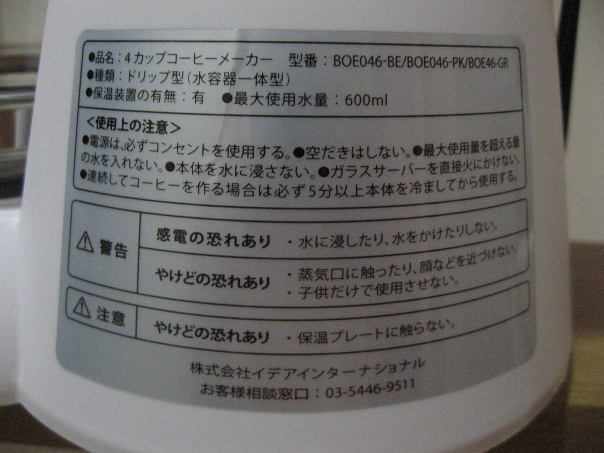 品名など