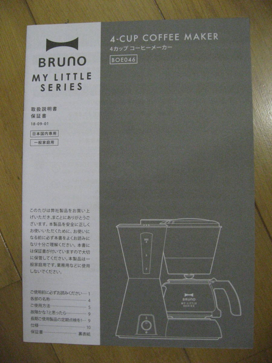 取扱説明書(shū)
