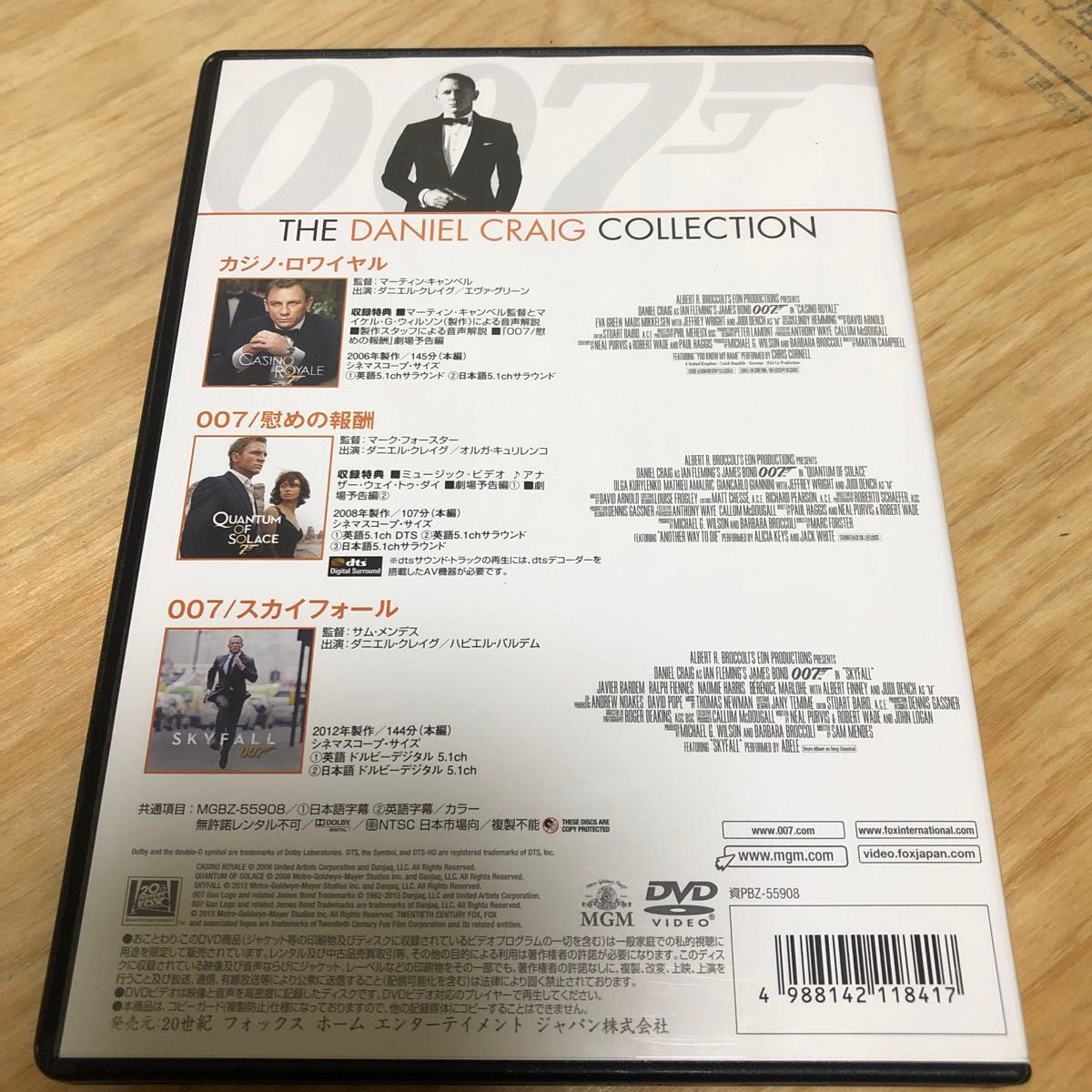 ゲオ公式通販サイト/ゲオオンラインストア【中古】初限）007