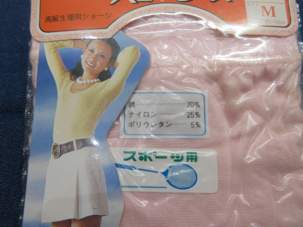  rare * Showa Retro * high class menstruation for shorts [ honey piece ] sanitary shorts M for sport pink unopened 