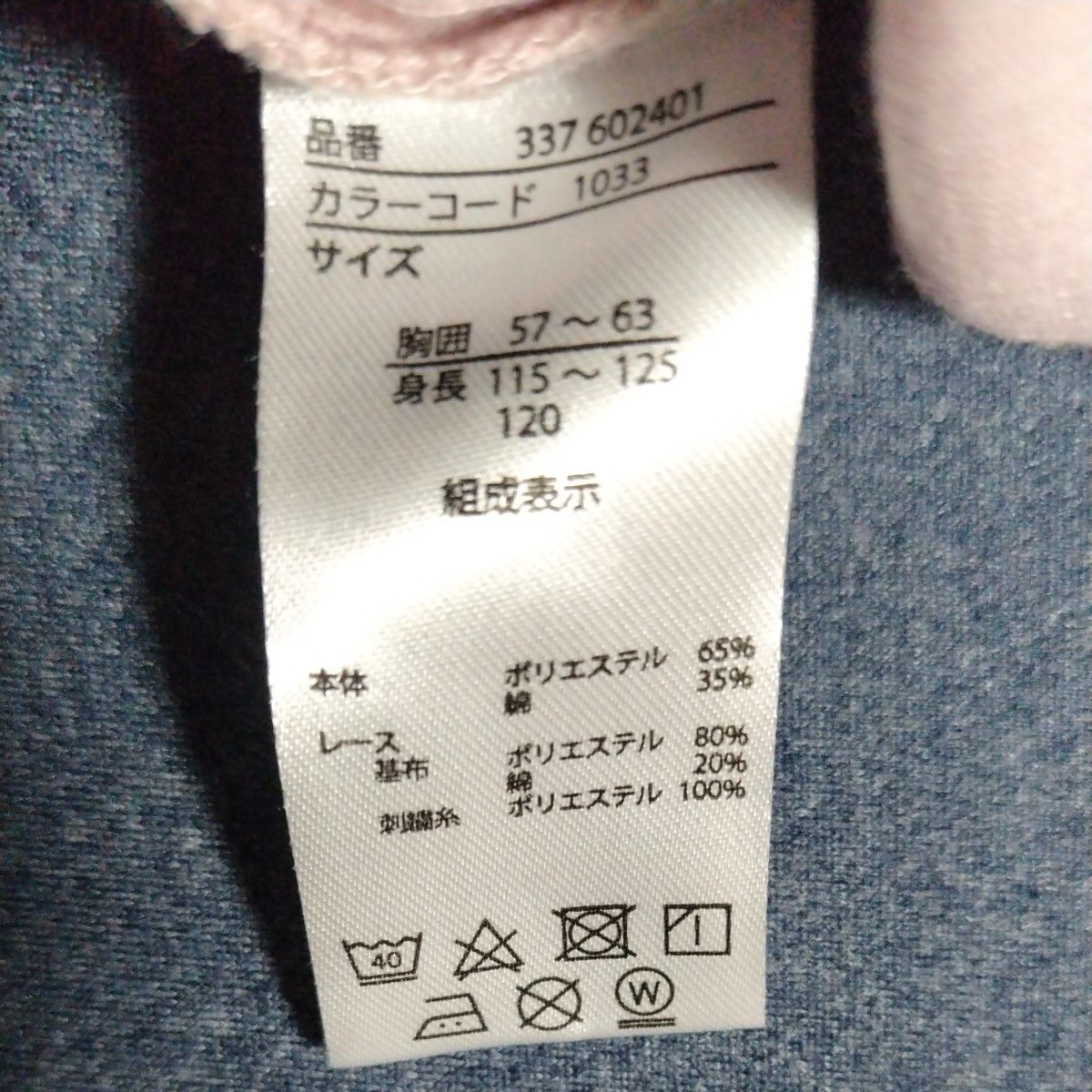 トップス  120   マジョリカ 半袖 女の子　レース襟　半袖Tシャツ　 カットソー