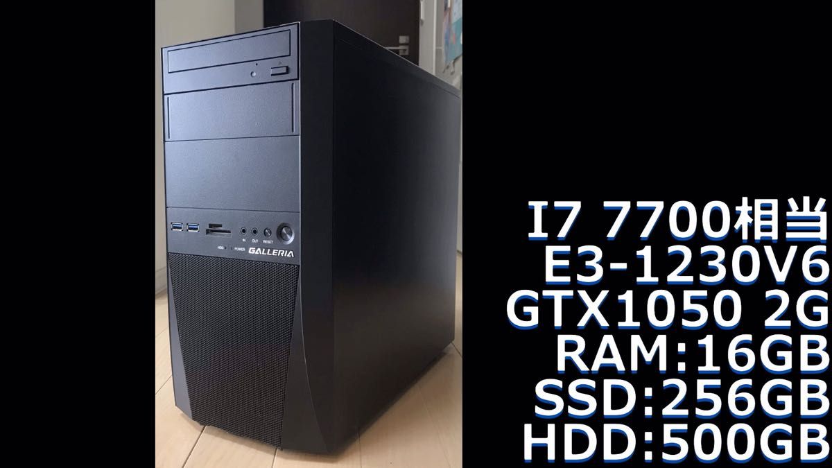 ゲーミングPC I7-7700相当 E31230V6 GTX1050 2G RAM16GB SSD256G HDD500G W11