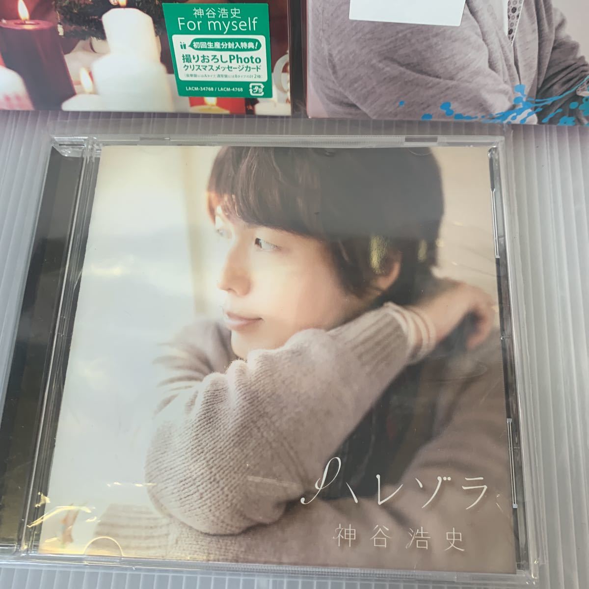 安いそれに目立つ 神谷浩史さん Cd予約特典セット Sale 送料無料 Talalsalman Com 安いそれに目立つ 神谷浩史さん Cd予約特典セット Sale 送料無料 Talalsalman Com