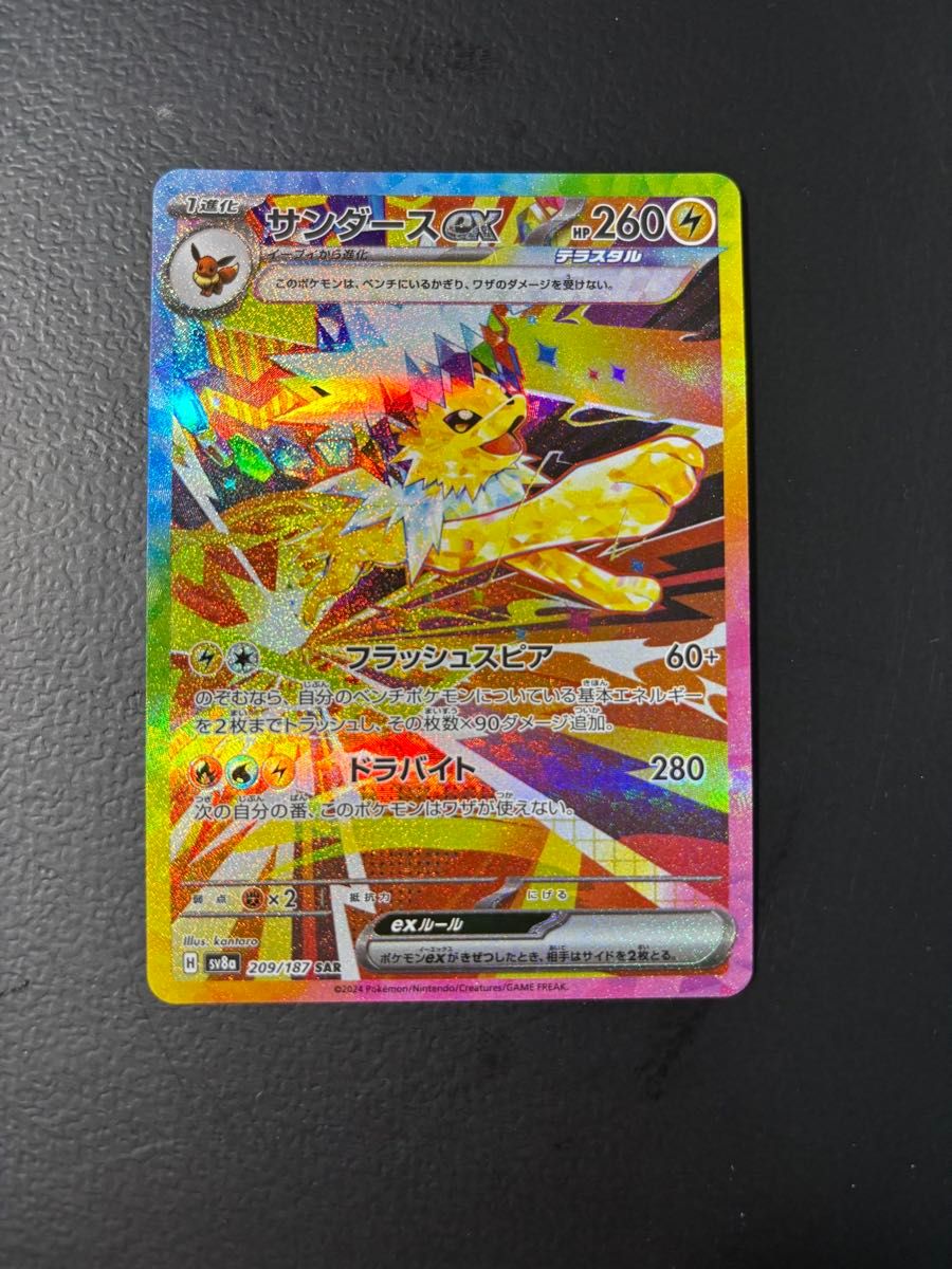 サンダースex SAR ポケモンカード テラスタルフェスex|Yahoo サンダースex SAR ポケモンカード テラスタルフェスex|Yahoo