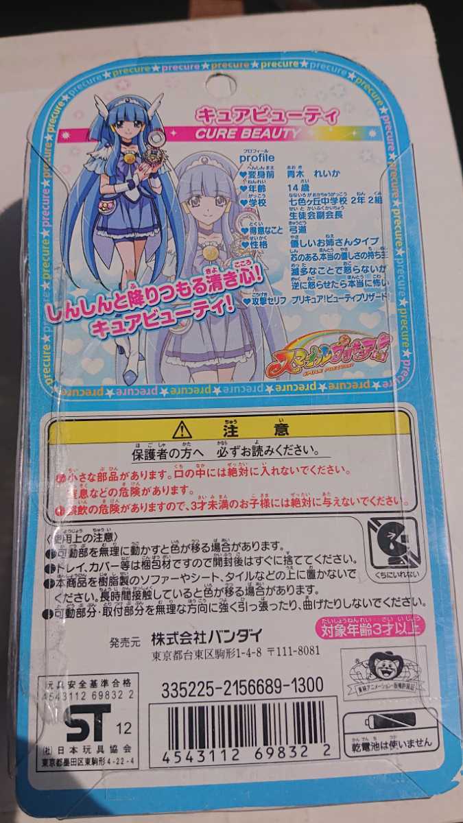 ヤフオク スマイルプリキュア キュアドール キュアビュー ヤフオク スマイルプリキュア キュアドール キュアビュー