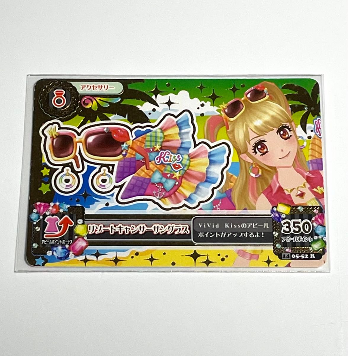 売れ筋がひ! アイカツカード 夏樹みくる リゾートキャンサーサングラス ゲームセンター・ゲームカード