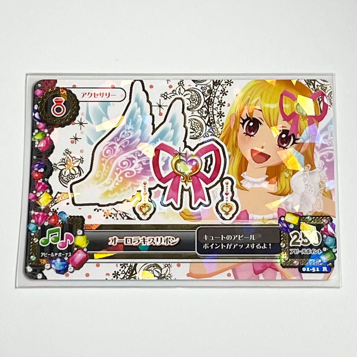 売れ筋商品 アイカツカード オーロラキスリボン 星宮いちご|Yahoo!フリマ ゲームセンター・ゲームカード