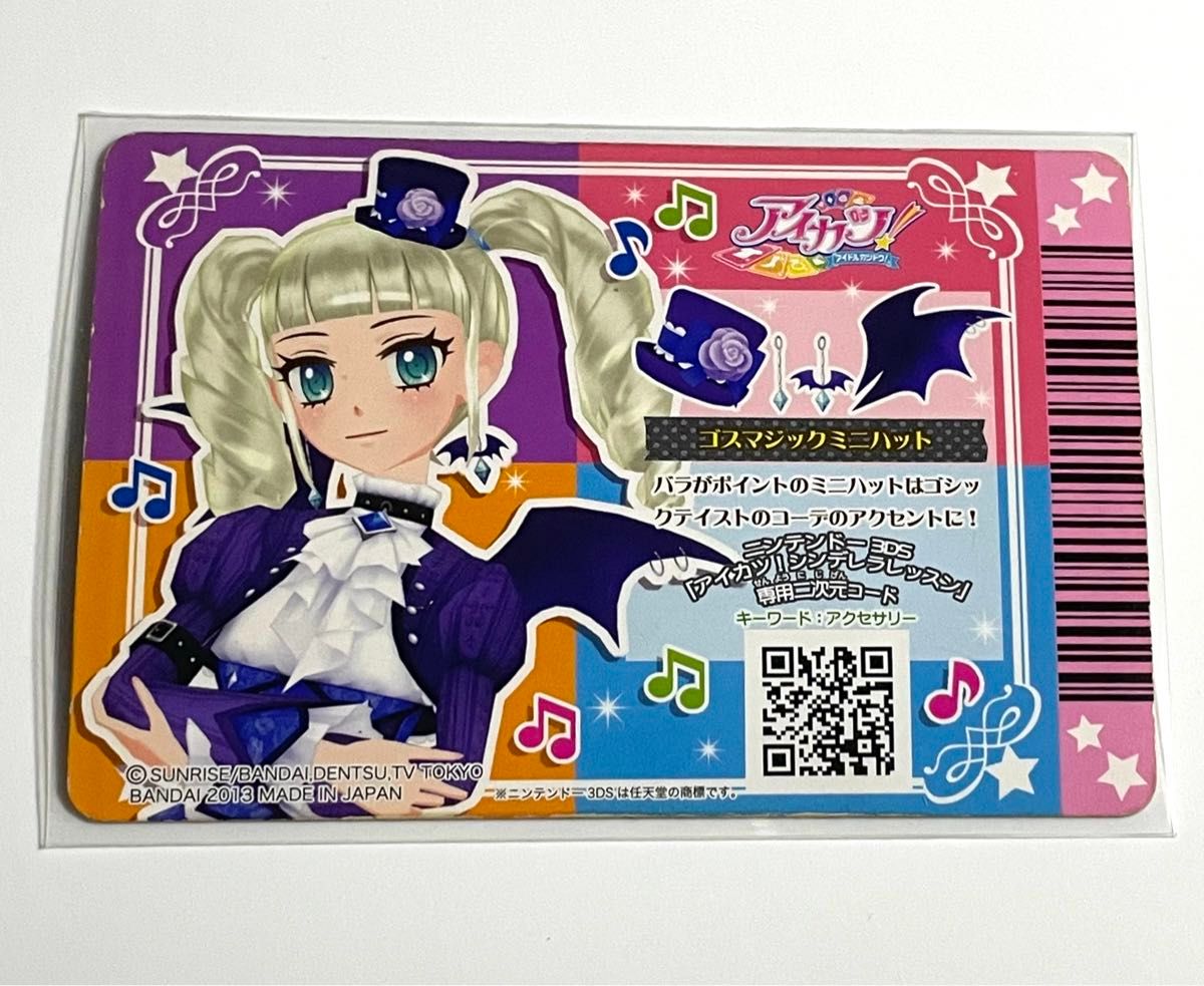 【12月スーパーSALE 15%OFF】 アイカツカード 藤堂ユリカ|Yahoo ゴスマジックミニハット ゲームセンター・ゲームカード