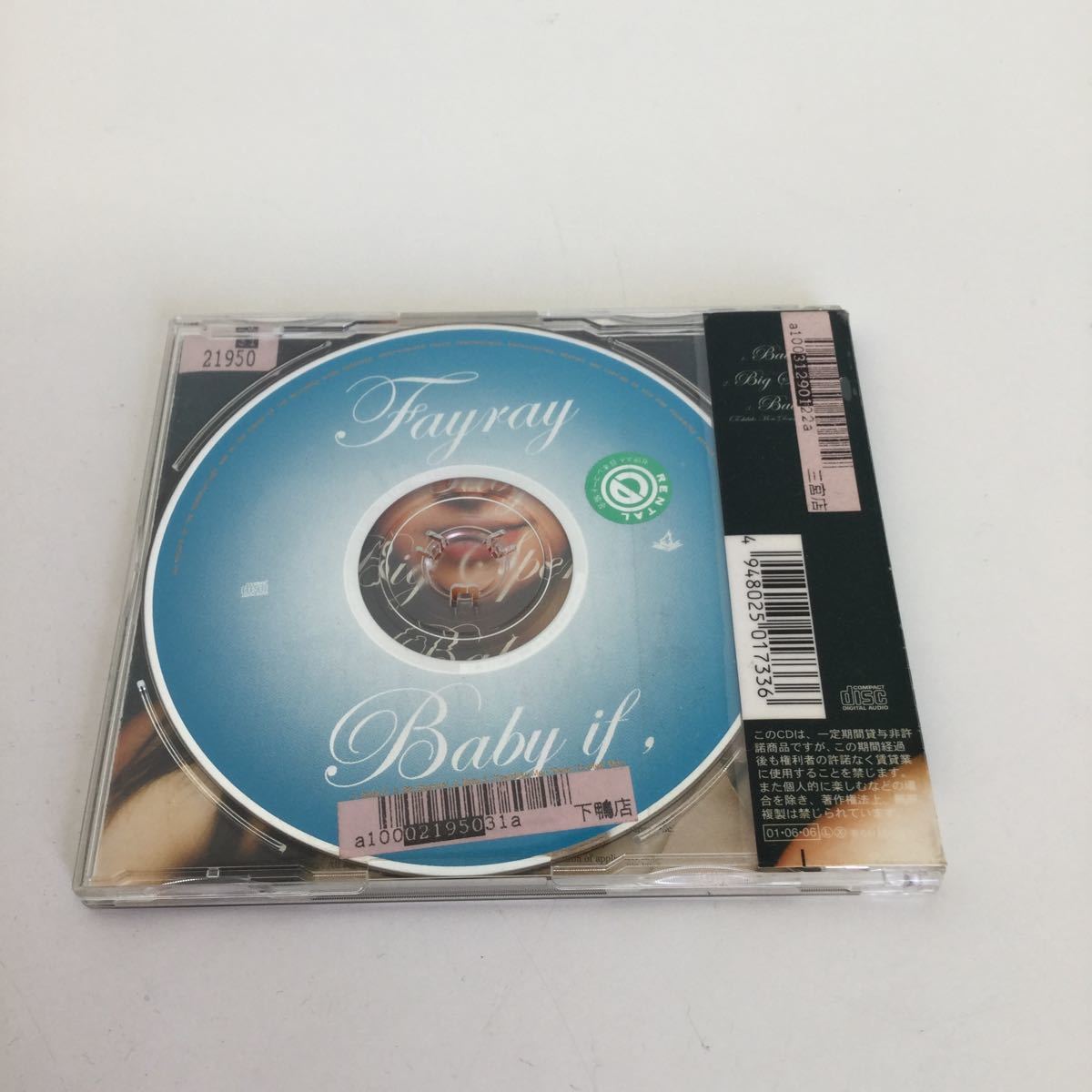 [ secondhand goods ] single CD Fayray Baby if, ARCJ 173