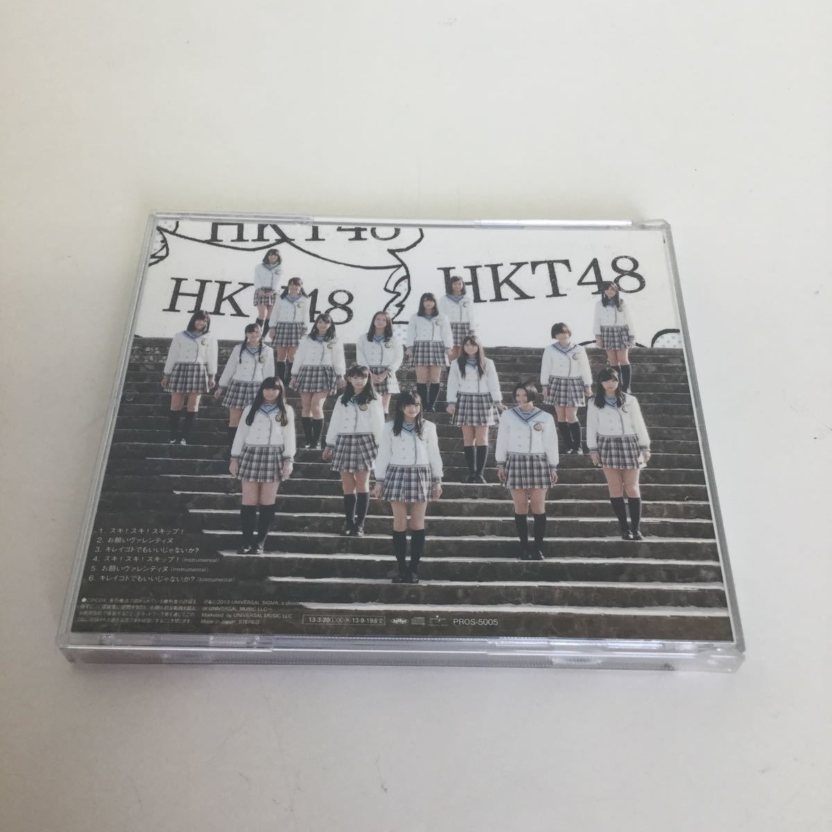 【中古品】シングル CD HKT 48 スキ！スキ！スキップ！ PROS-5005_画像2
