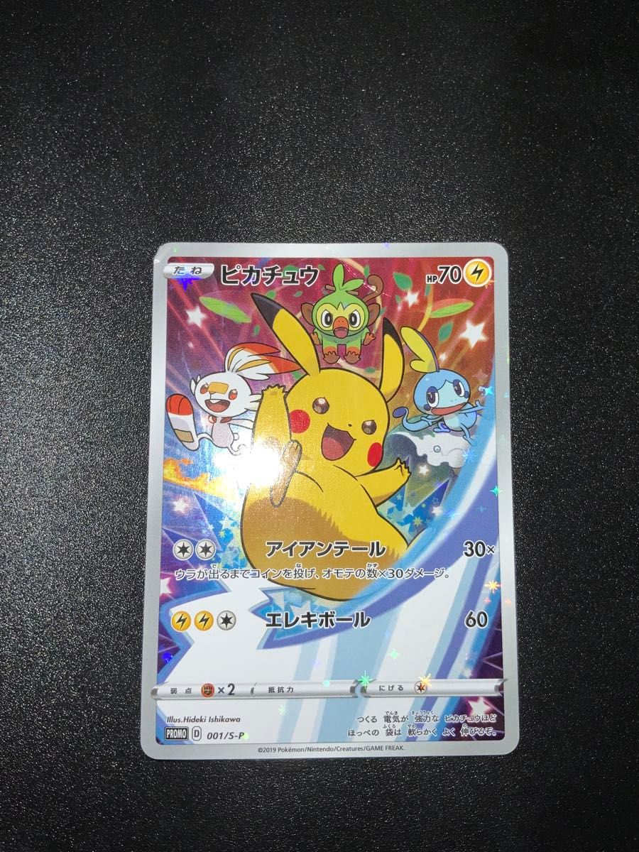 送料無料】 ポケモンカード ピカチュウ セブンイレブン プロモ