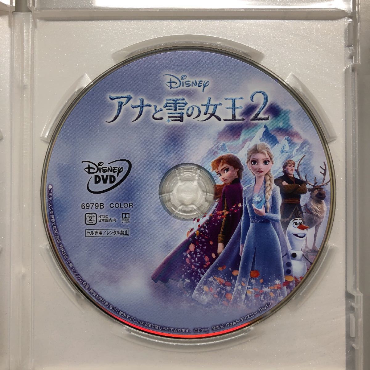 アナと雪の女王2  DVD【純正ケース・コンプリートケース付】