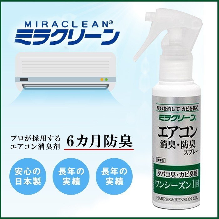 エアコン スプレーの値段と価格推移は 391件の売買情報を集計したエアコン スプレーの価格や価値の推移データを公開 エアコン スプレーの値段と価格推移は 391件の売買情報を集計したエアコン スプレーの価格や価値の推移データを公開
